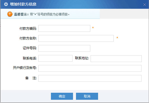 廣東省國家稅務局電子（網絡）發票應用系統增加.jpg