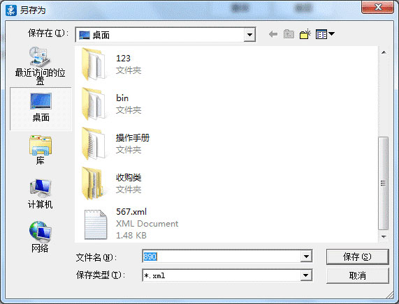 廣東省國家稅務局電子（網絡）發票應用系統發票退回.jpg